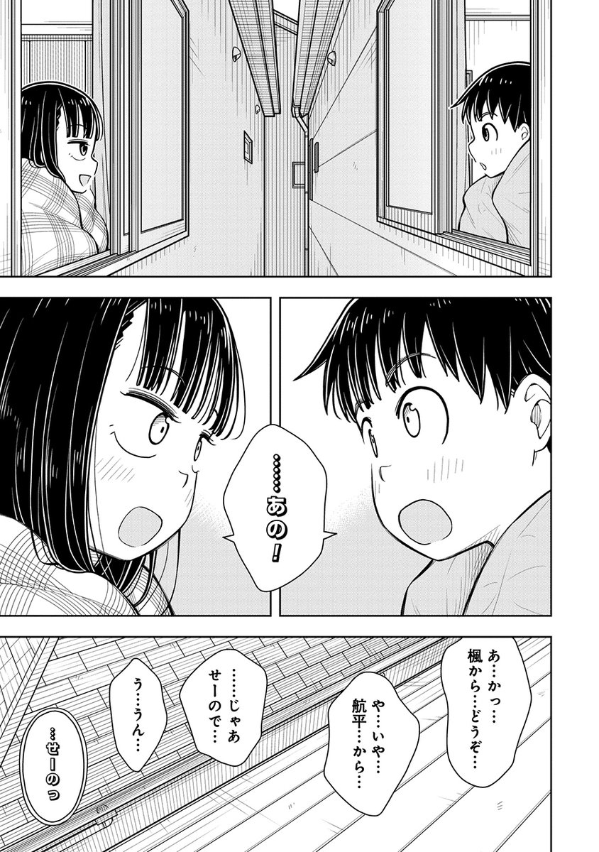 布団にくるまり、クリスマス(4/4)