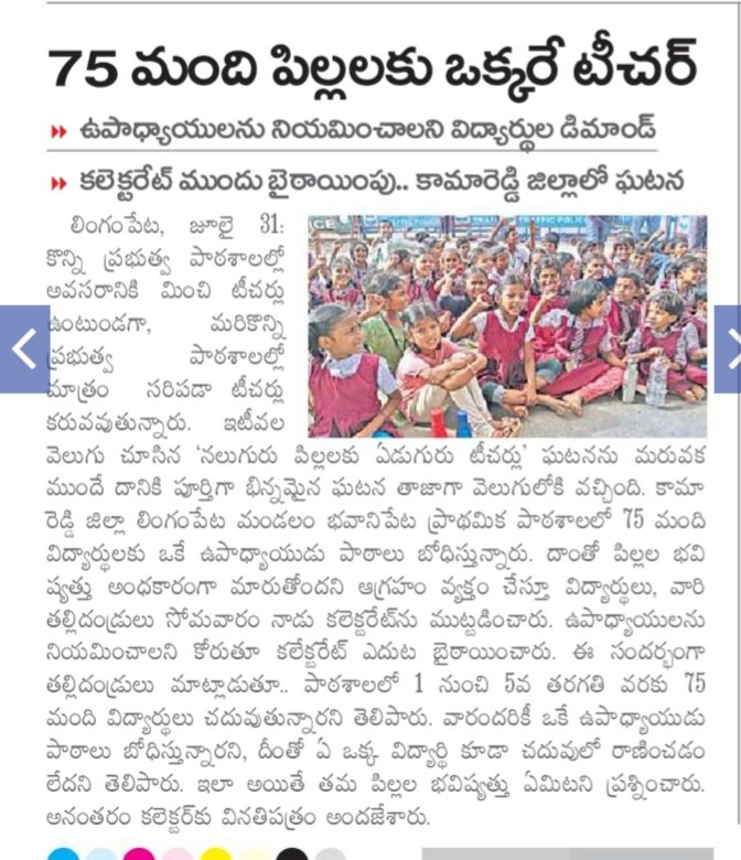 AapKaBRamuGoud's tweet photo. Dear @KTRBRS sir and @SabithaindraTRS Medam pls Focus on Education, children are coming on the road for Quality Education.Pls learn from @CMODelhi, and give a gud and quality education for our Telangana children's.
@tv5newsnow @news24tvchannel @BBCBreaking @BBCWorld @abntelugutv @Mana_tolivelugu @Tolivelugu @TeenmarMallanna @chilukapraveen8 
@AapHyderabad @AAPTELANGANA @TeamQnews @TV9Telugu