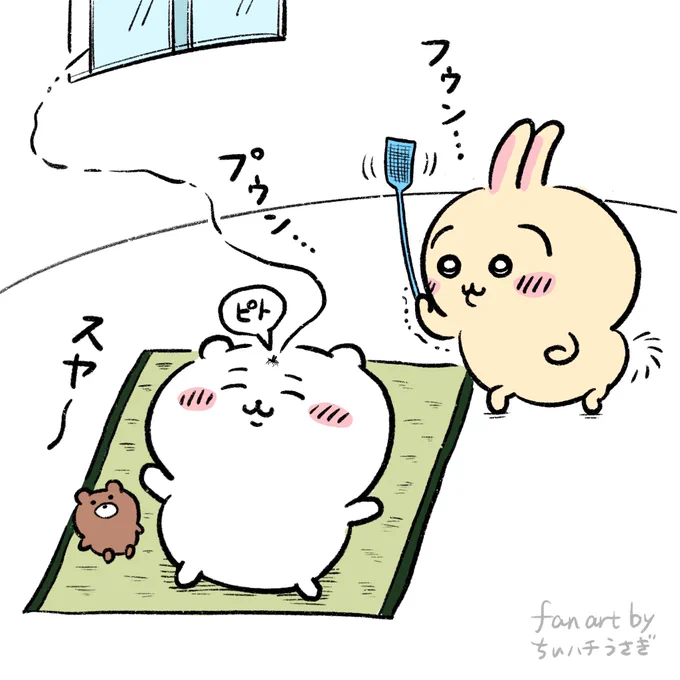 昼寝してたら蚊にとまられたちいかわ
#ちいかわ #ちいかわファンアート 