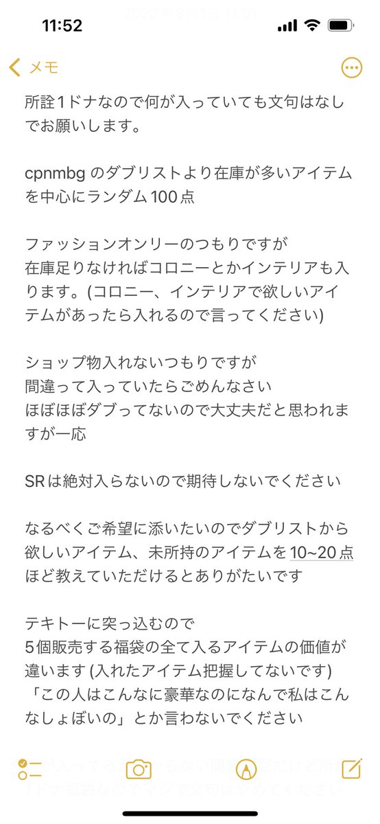 45O02's tweet photo. 次回送料無料日にて100個入り1ドナ福袋購入者2名募集させて頂きます

以前のツイートにてコメントしてくださった方は自動的に抽選に入れるのでこのツイートにはコメントしなくても大丈夫です
(不安であればコメントしてもOK)

画像の注意事項読んでからコメントお願いします

 #ポケコロただプレ会 https://t.co/upIKWX8ne9