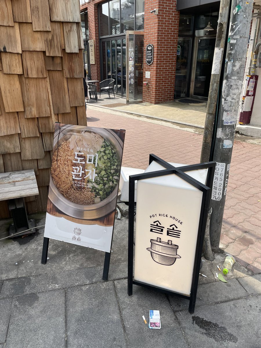 LaBombandthings's tweet photo. 도미관자 Pot Rice House 1,000/10 มีหลายสาขา ทานปิ้งย่างหน้ามันโซเดียมสูงมาหลายวัน ลองไปร้านนี้ดู รสชาติๆไลท์ วัตถุดิบดี ซุปอุ่นหอมๆ แต่ละเมนูมีวิธีกินไม่เหมือนกัน ทีเด็ดที่ถ่ายไม่ทันคือเทมปุระกุ้ง โคตรดี อร่อยแบบอยากรำถวายพระพรให้คนทอด  #อร่อยบอกต่อ #รีวิวเกาหลี #aroi https://t.co/pnFB190ky8
