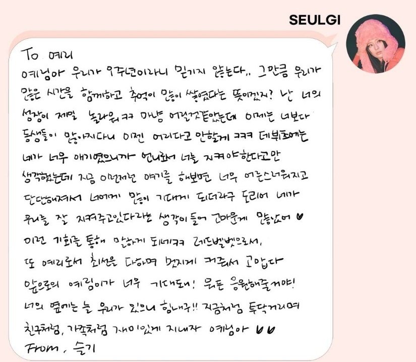 gomseulkong's tweet photo. 강슬기 언니 봐..
데뷔 초에는 예림이가 너무 애기여서 언니로서 너를 지켜야한다고만 생각했대.. https://t.co/cQNonpPWAw