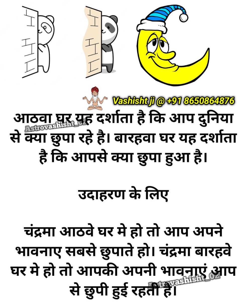 The eighth house shows what you are hiding from the world.The twelfth house shows what is hidden from you.For example If the moon is in the eighth house, then you hide your feelings from everyone.If the Moon is in the twelfth house,then your own feelings remain hidden from you