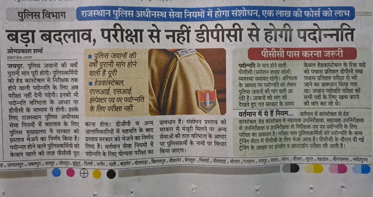 <a href="/jpk_11/">जय प्रकाश कुमावत ,नागरिक सुरक्षा समन्वय समिति</a> <a href="/PoliceRajasthan/">Rajasthan Police</a> <a href="/ashokgehlot51/">Ashok Gehlot</a> <a href="/RajCMO/">CMO Rajasthan</a> <a href="/1stIndiaNews/">First India News</a> <a href="/zeerajasthan_/">ZEE Rajasthan</a>