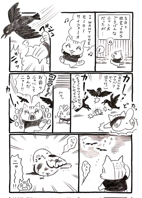 ネコがバイクに出会う漫画「ネコ☆ライダー」バイカー編 序章(1/2)🏍️🐈️ #漫画が読めるハッシュタグ