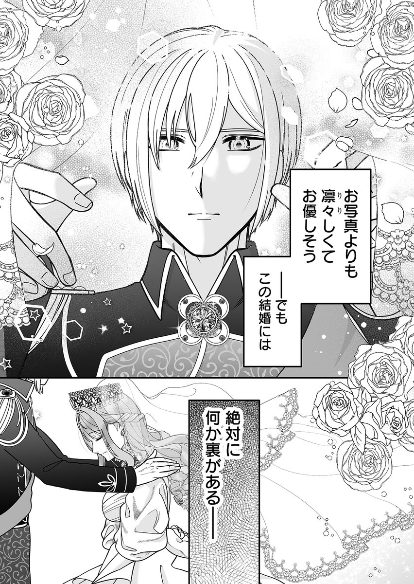 溺愛が約束されたシンデレラストーリー

『婚約破棄で幸せを諦めた私ですが、 女嫌いの次期国王に求婚されました』
原作:山口夢(@yume_yamaguchi)作画:田恵美理(@Deeeeeeeen0804)

8月15日(火)新連載開始

https://t.co/LhXqjcck9k

#侯爵令嬢 #婚約破棄で幸せを諦めた私ですが #GANMA! 
