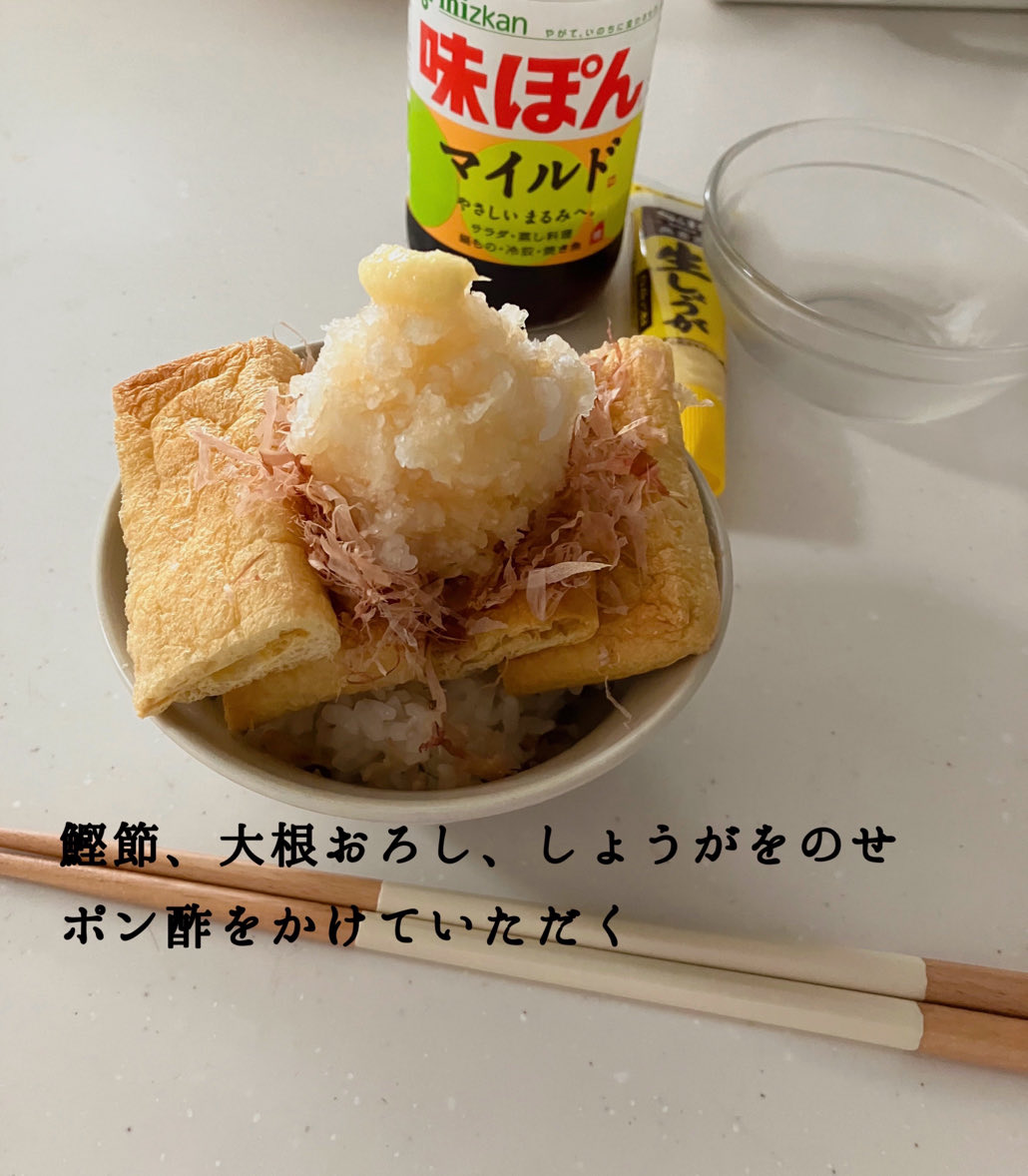 Sakichan1230's tweet image. ひとりお昼ごはんの時によく食べてます。
『カリッカリ油揚げの簡単ご飯』🦊🍚