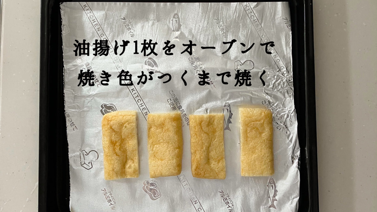 Sakichan1230's tweet image. ひとりお昼ごはんの時によく食べてます。
『カリッカリ油揚げの簡単ご飯』🦊🍚