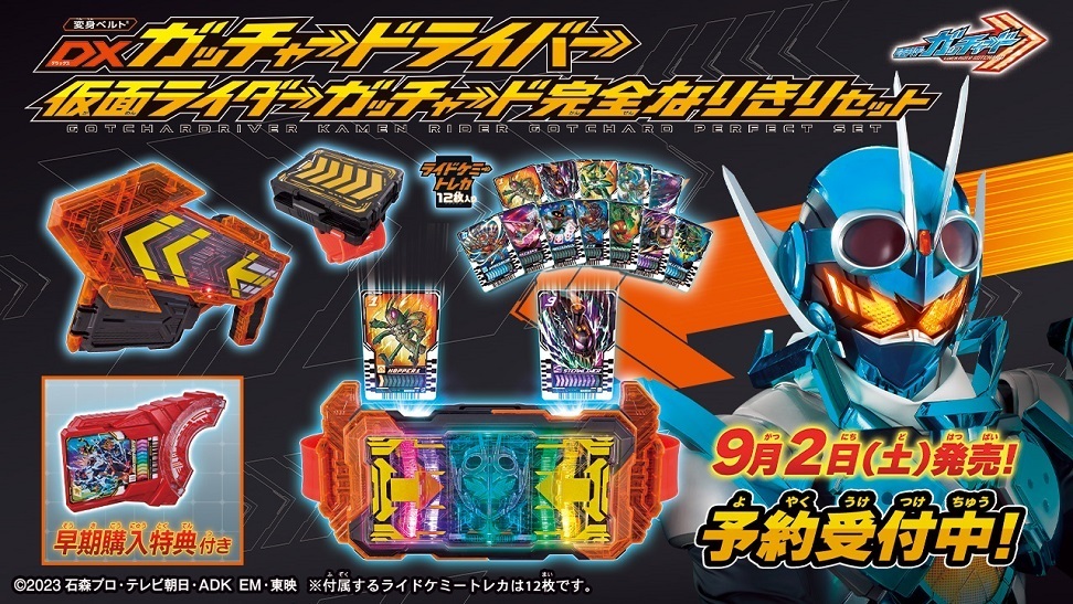 予約受付開始⚡⚡】 9月2日(土)発売！トイザらス限定🦒✨ 「仮面