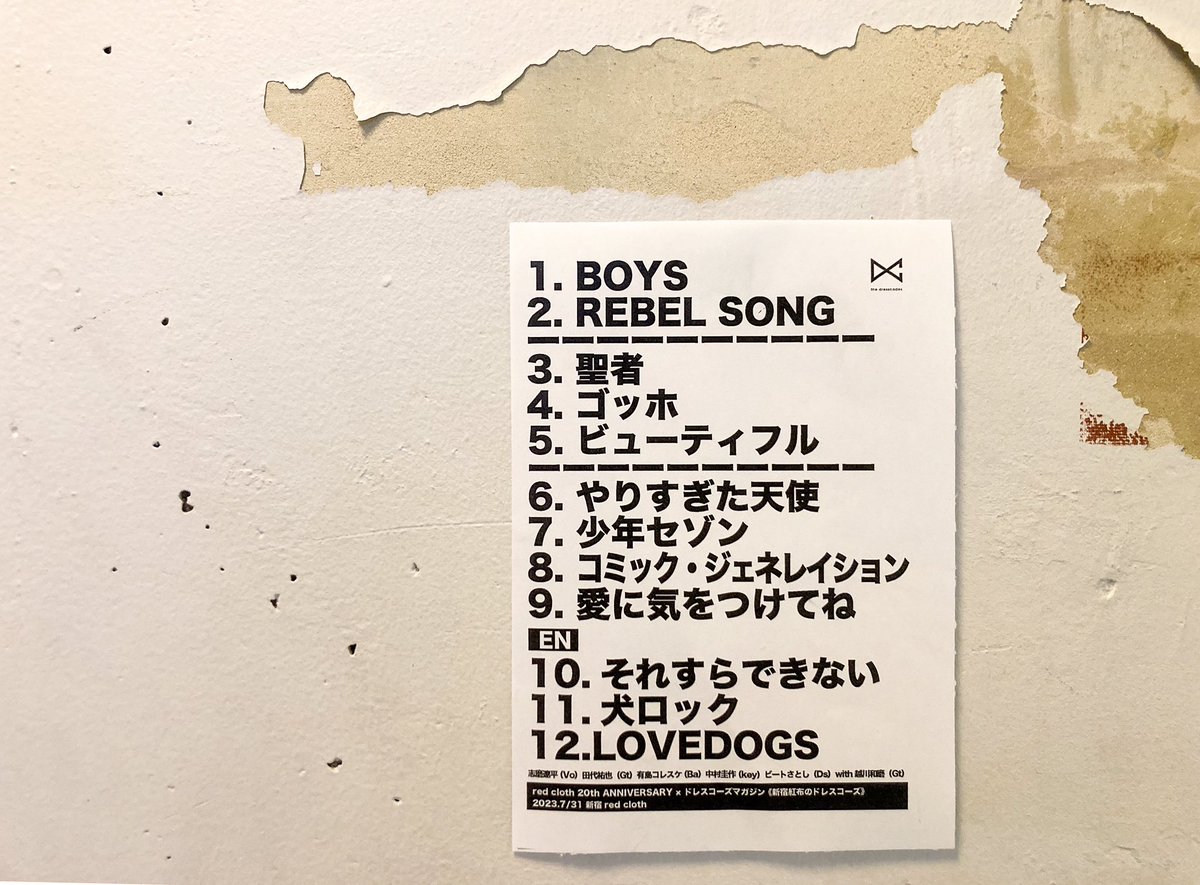 thedresscodes's tweet photo. 【祝・紅布20周年】《新宿紅布のドレスコーズ》終了。この場所で生まれ育ったレパートリーを中心にお届けいたしました。

本日は《THE BAWDIES × OKAMOTO'S》と続きます。20周年を迎えた紅布に愛を。もちろんお越しいただいたあなたにも。

（写真：タイコウクニヨシ）

#新宿紅布のドレスコーズ https://t.co/sUluvAPE9L