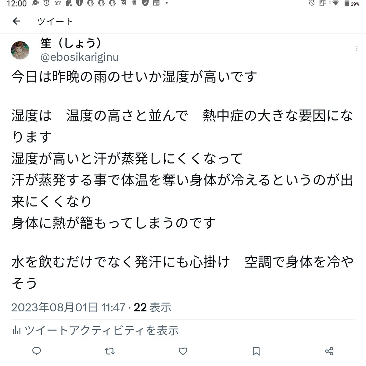 @bbo_sy 室内でも熱中症になります

↓つけておきます

室内でも　温度のみならず湿度にも注意を
水分+塩分ミネラル(電解質)も取るように
発汗を心掛け(ワザと熱い飲み物や　生姜　スパイスの効いたカレーやチリ等々を取るとか)身体を冷やす

頭痛等するようなら
首筋　腋の下等　静脈の周りを速やかに冷やす事