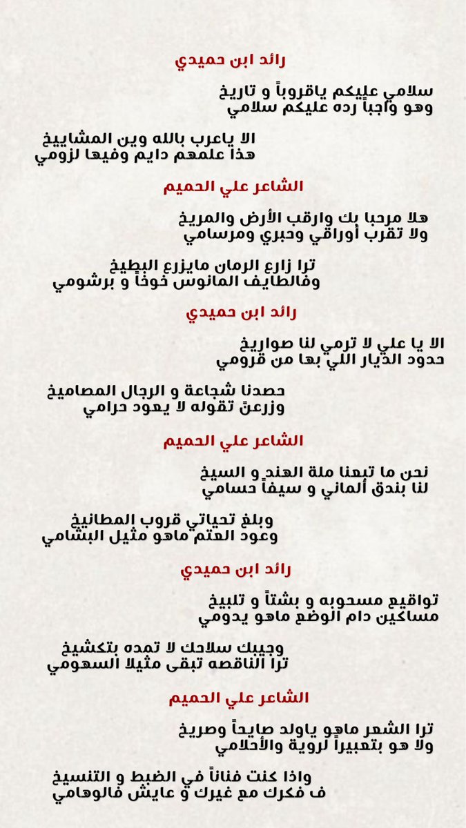 #فن_القلطة #محاورة #قلطة #بني_مالك #قصائد #شعر