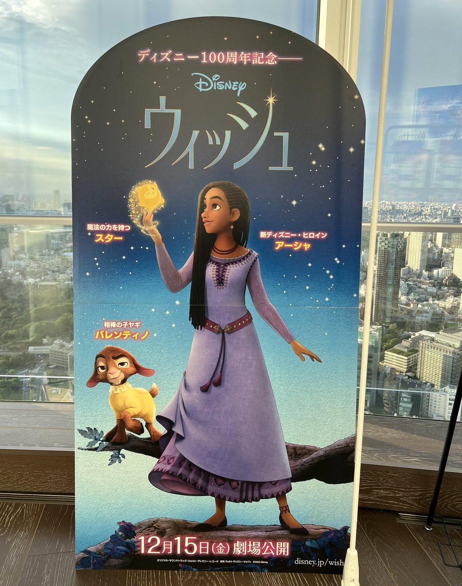 Theater standee for Disney's 'WISH' in Japan. ✨️ 📸 @westergaard2319