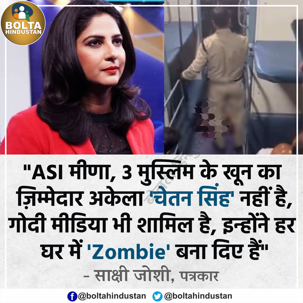 सांप्रदायिकता इंसान को मानव बम में बदल देती है।
<a href="/ravishndtv/">ravish ndtv</a> 
#JusticeForTikaramRPFASI 
#JusticeForRamilaRoat 
#Mewat
