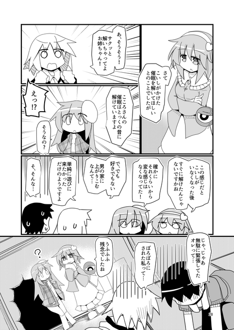 恋するこころちゃんのお話⑧ 終わり 