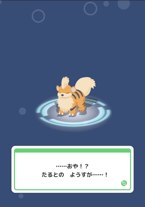 ポケスリ全クリしました