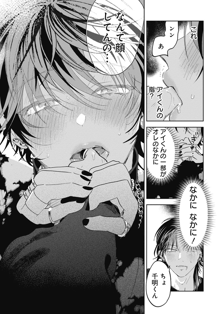 ╋━━━━━━✯✶
インタビュー情報
✶✯━━━━━━╋

『𝐏𝐔𝐍𝐊𝐒△𝐓𝐑𝐈𝐀𝐍𝐆𝐋𝐄』
沖田有帆先生(@okitayuuho)

ちるちるインタビュー掲載中🩷
🔗https://t.co/XqI0kiSGeR

沖田有帆先生直筆サイン本プレゼントもあります!
ぜひチェックしてください✨

⏰応募期間:8月2日正午まで 