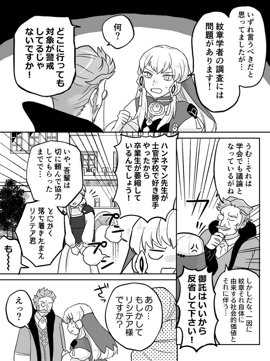 レオリシ 助っ人 