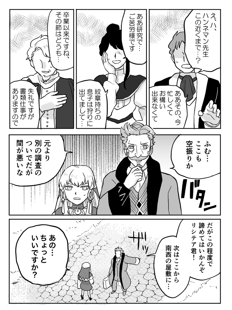 レオリシ 助っ人 