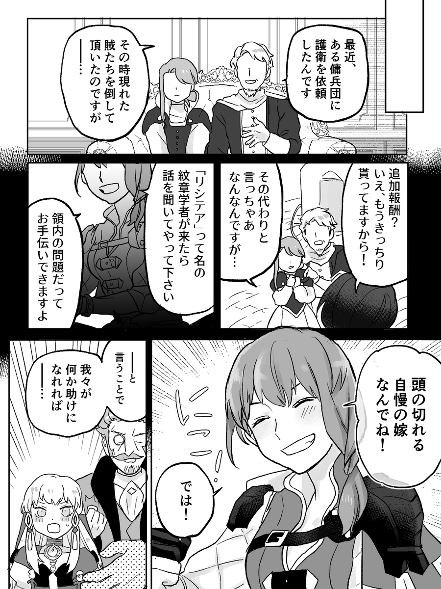 レオリシ 助っ人 