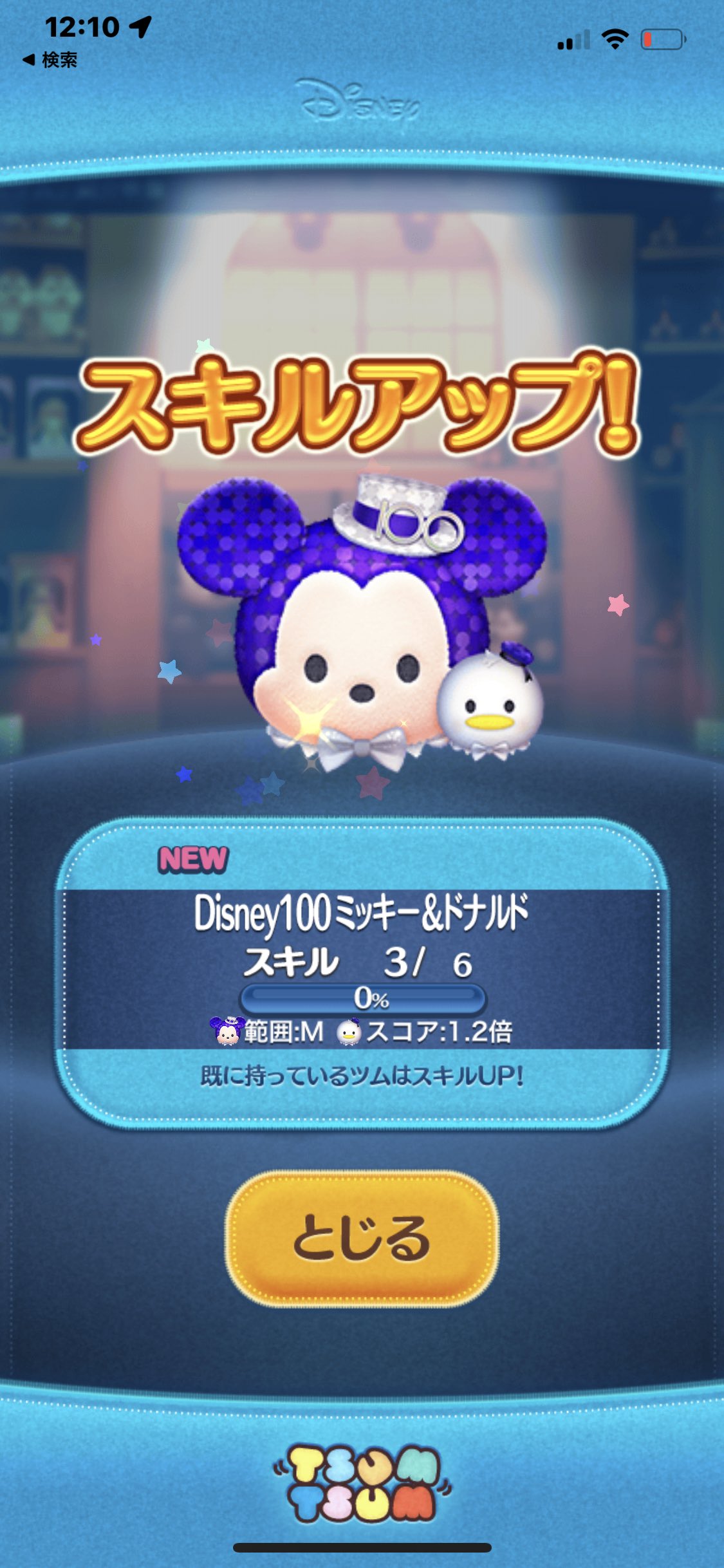 Disny100 - Search / X
