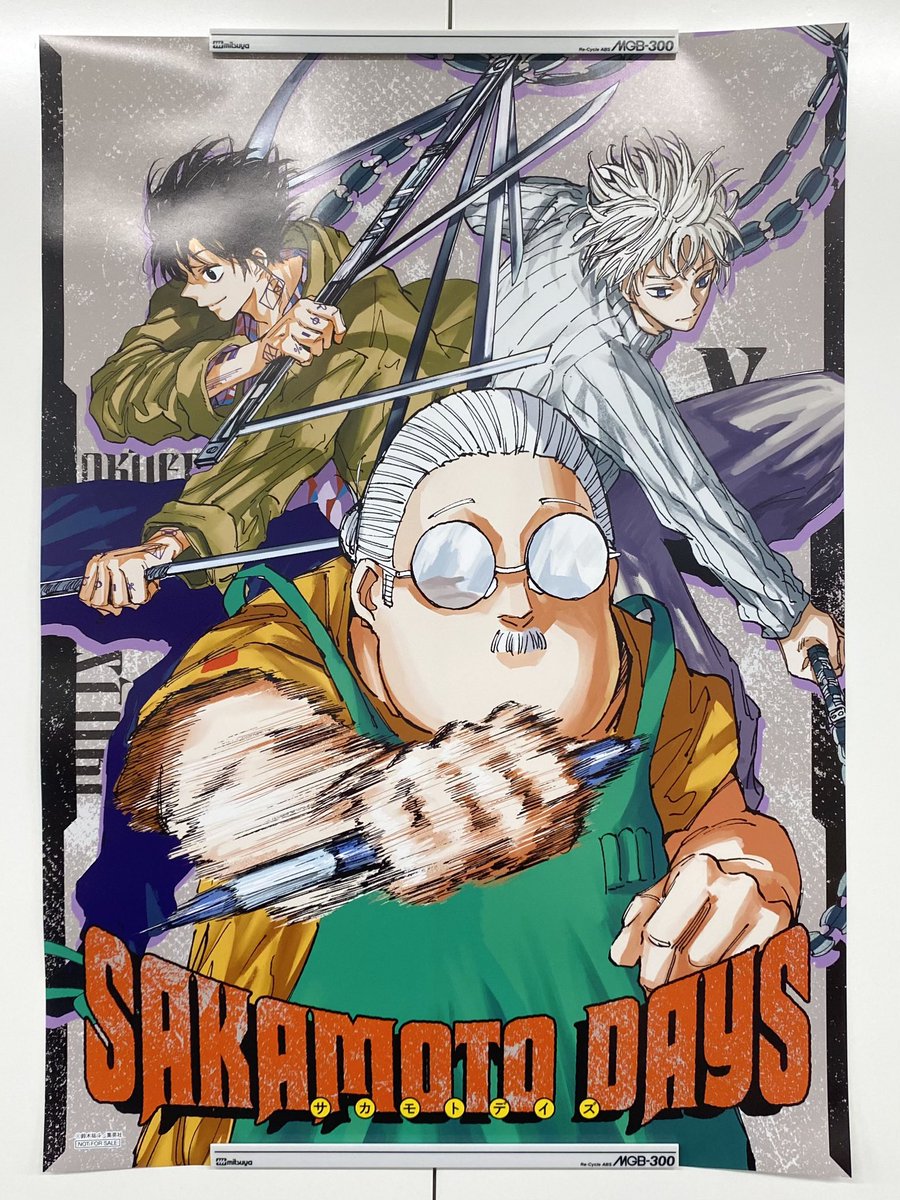 jump_henshubu's tweet image. ／
フォロー＆RTで当たる🎯
＼
『#SAKAMOTODAYS』
少年ジャンプ35号表紙イラストを
B2サイズのポスターにして
抽選で3名様に‼

1⃣@jump_henshubuをフォロー
2⃣この投稿をRTで応募完了
※8/13(日)まで

累計330万部突破❗️
超人気大繁盛御礼表紙＆巻頭カラーの本誌もご一読を👓

#サカモトデイズ