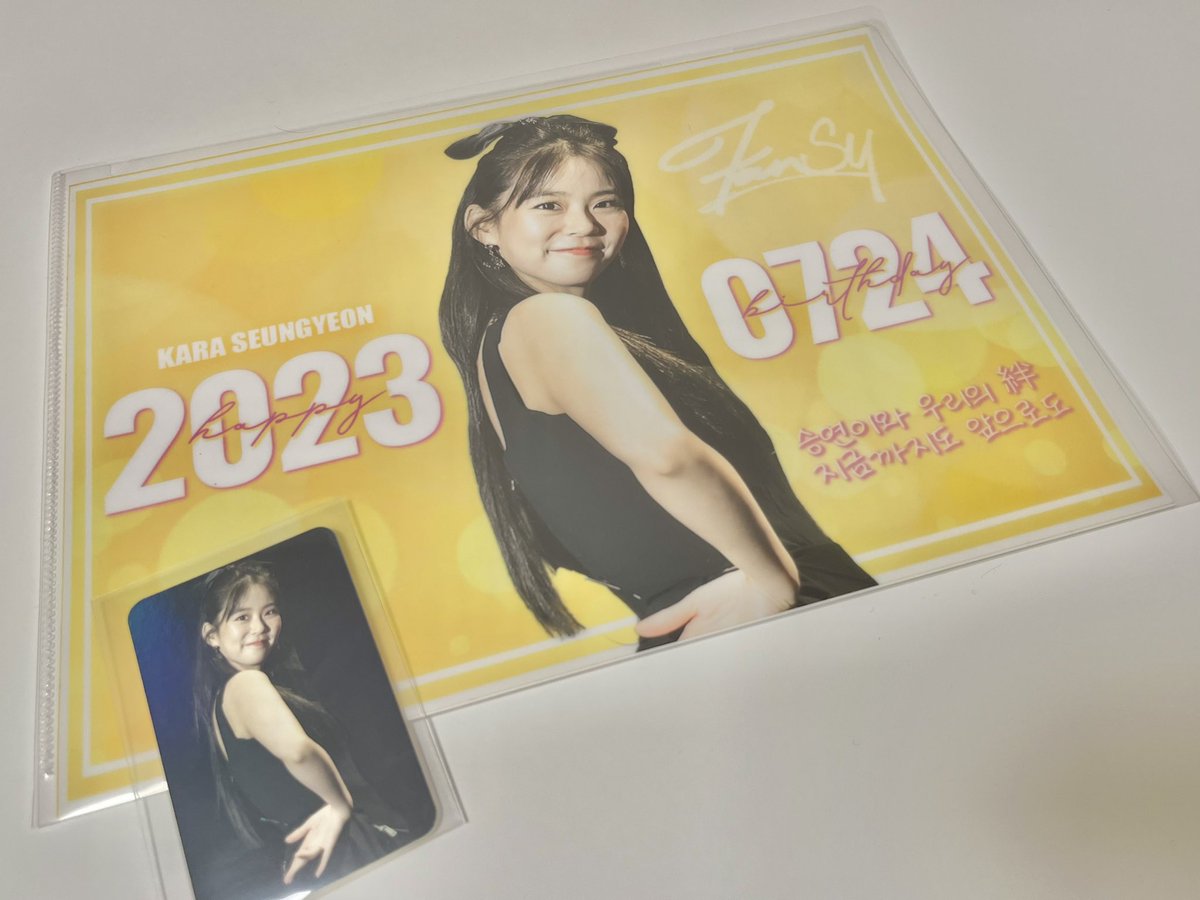 pharmashino_'s tweet photo. 協賛記念トレカ&ポスターが届きました!こうやって一緒に応援することが出来て大変嬉しく思います!
2022年のも素敵でしたが
今年のも本当に素敵です🩷💛
″승연이와 우리의 絆
지금 까지도 앞으로도”
#한승연 #スンヨン #seungyeon #fanSY #SYSP #HanSeungyeonSupportProject https://t.co/I3lIC7S3Tg