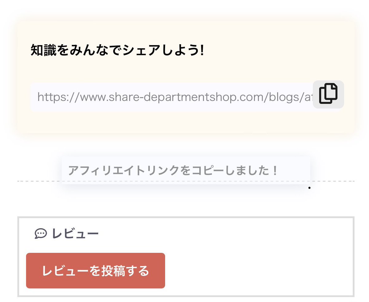 Share_91082's tweet photo. Share!（シェア）は、会員登録すれば、誰でもすべての記事のアフィリエイトリンクを取得することができます。
Share!には、独占販売記事や優良な記事がたくさんあります。
アフィリエイターの皆さま、アフィリエイトよろしくお願いいたします！

【Share!WEBサイト】
https://t.co/8NYGAtTVea https://t.co/82HUlg8SiA
