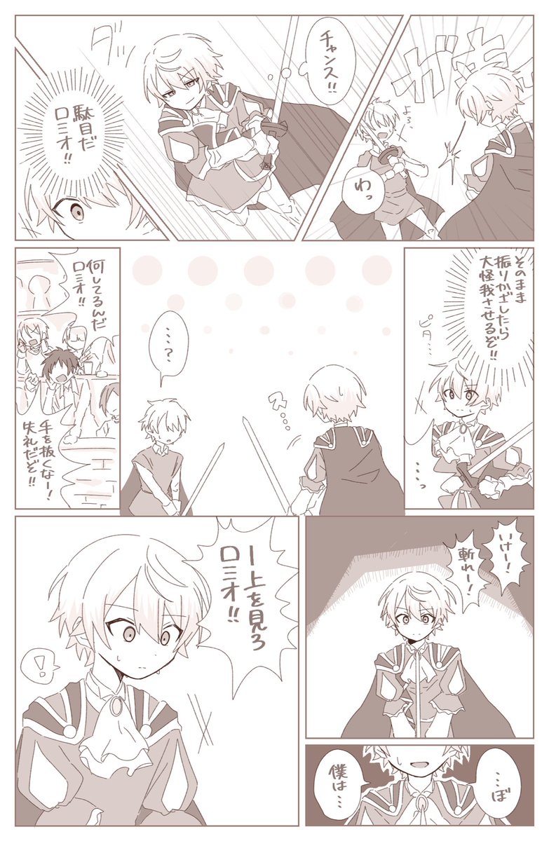 前回の怪ロミの続き!派生🎈🌟(4/8)
⚠️色々捏造 