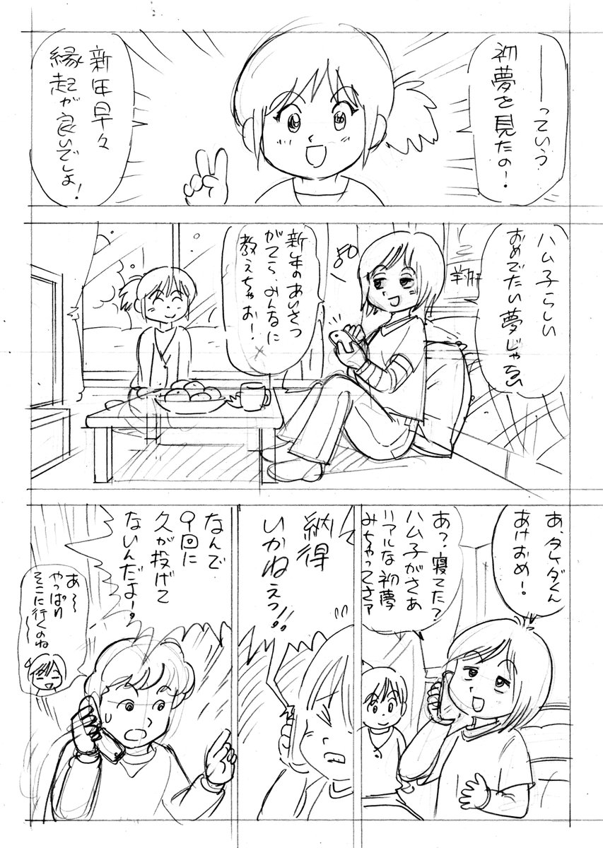 本日のボツ。2014年頃、某プロ野球球団のファンクラブが会誌をつくろうと企画、それ用に描いたネーム。オータニサンみたいなピッチャーが描かれてます。浅村がライオンズにいる!シナリオはファンクラブの方が書いてます。