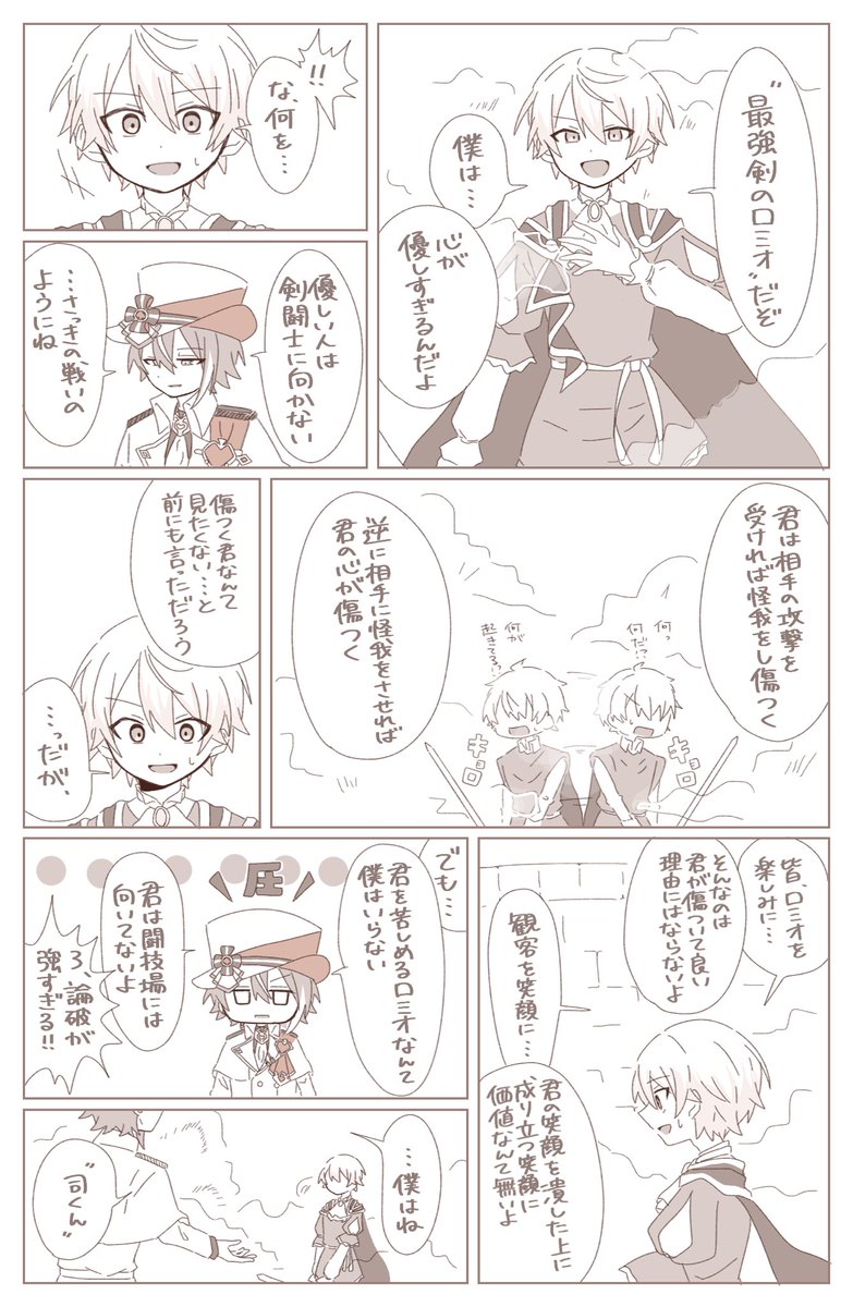 (8/8) 