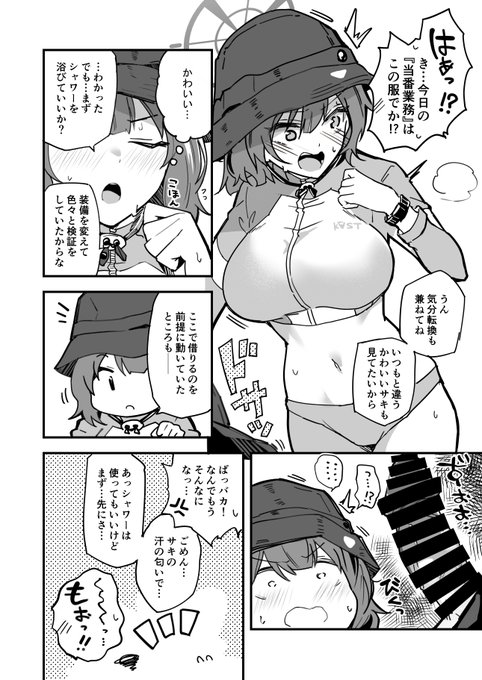 支援者様向けに水着サキズリ4Pあげてきました!好感度が低かった時との違いをやりたくて…… 