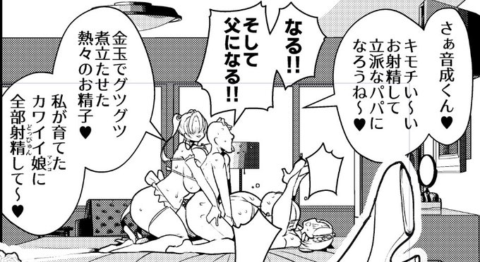 これはミッドサマーでもやっていたババアによるセックス介助の構図だよ 