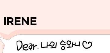 wenrenesnitch's tweet photo. 230801 Irene's 9th Anniversary message to Wendy 
Dear My Seungwannie ♡
You know you're energetic no matter where you are right? You are my cool dongsaeng that I'm so proud of and want to share with the world 🩷💙🩷
#IRENE #WENDY #웬디 #아이린 https://t.co/rOzveW3E30