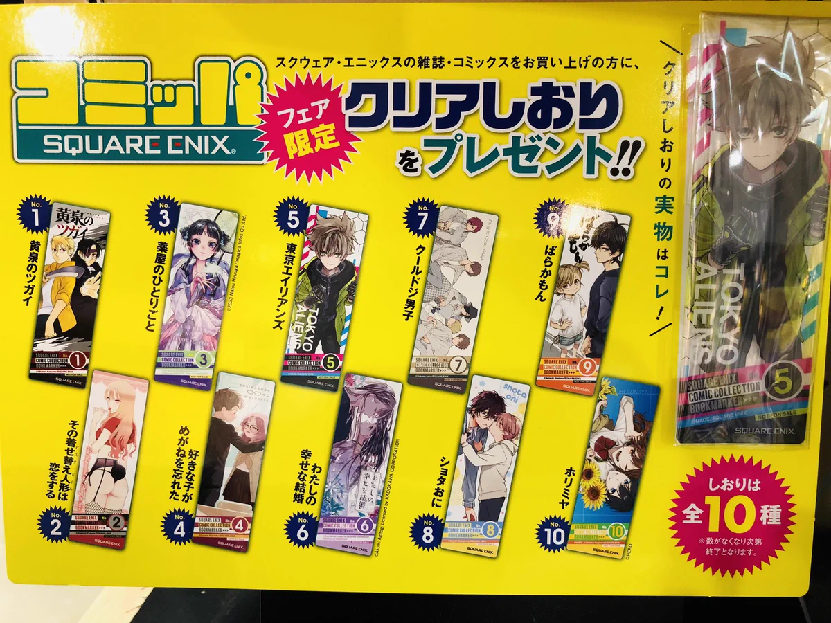 コミッパ2023 クリアファイル 有隣堂ニッケコルトンプラザ店 on X: 