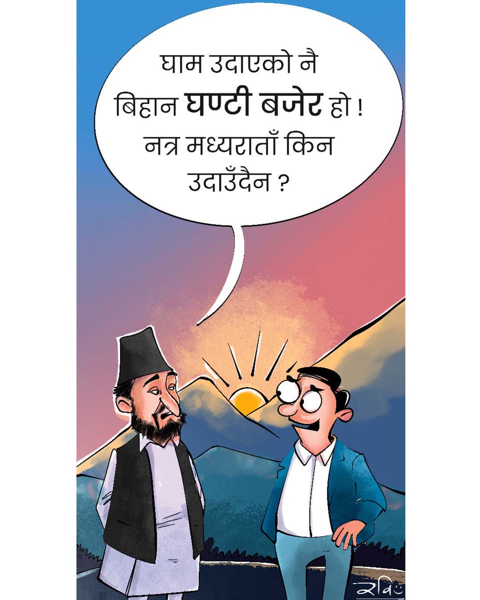 यो चाईं सही लाग्यो है 😂😂