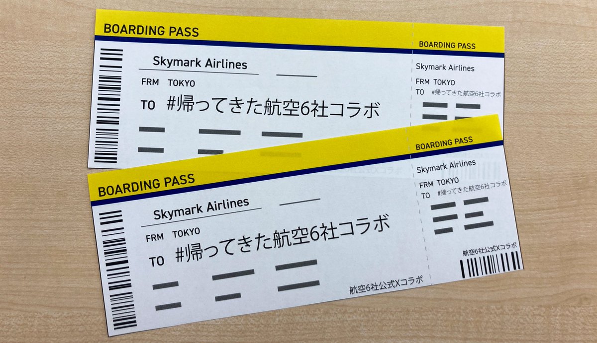 スカイマーク【公式】 on X