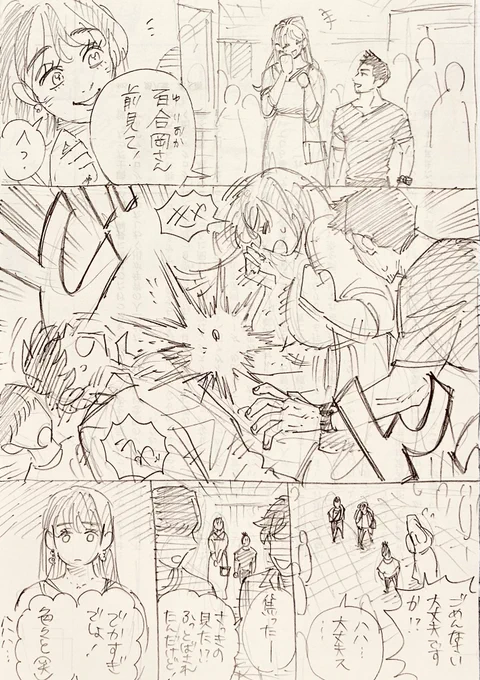ムキムキ♂×ムチムチ♀ 