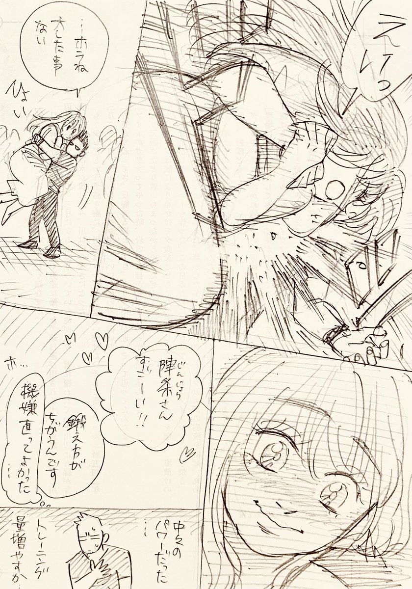 ムキムキ♂×ムチムチ♀ 