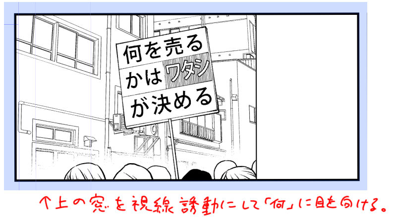 やはり構図……構図の知識は大事…