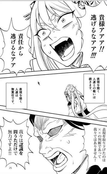 無力な議員って、なんなの?