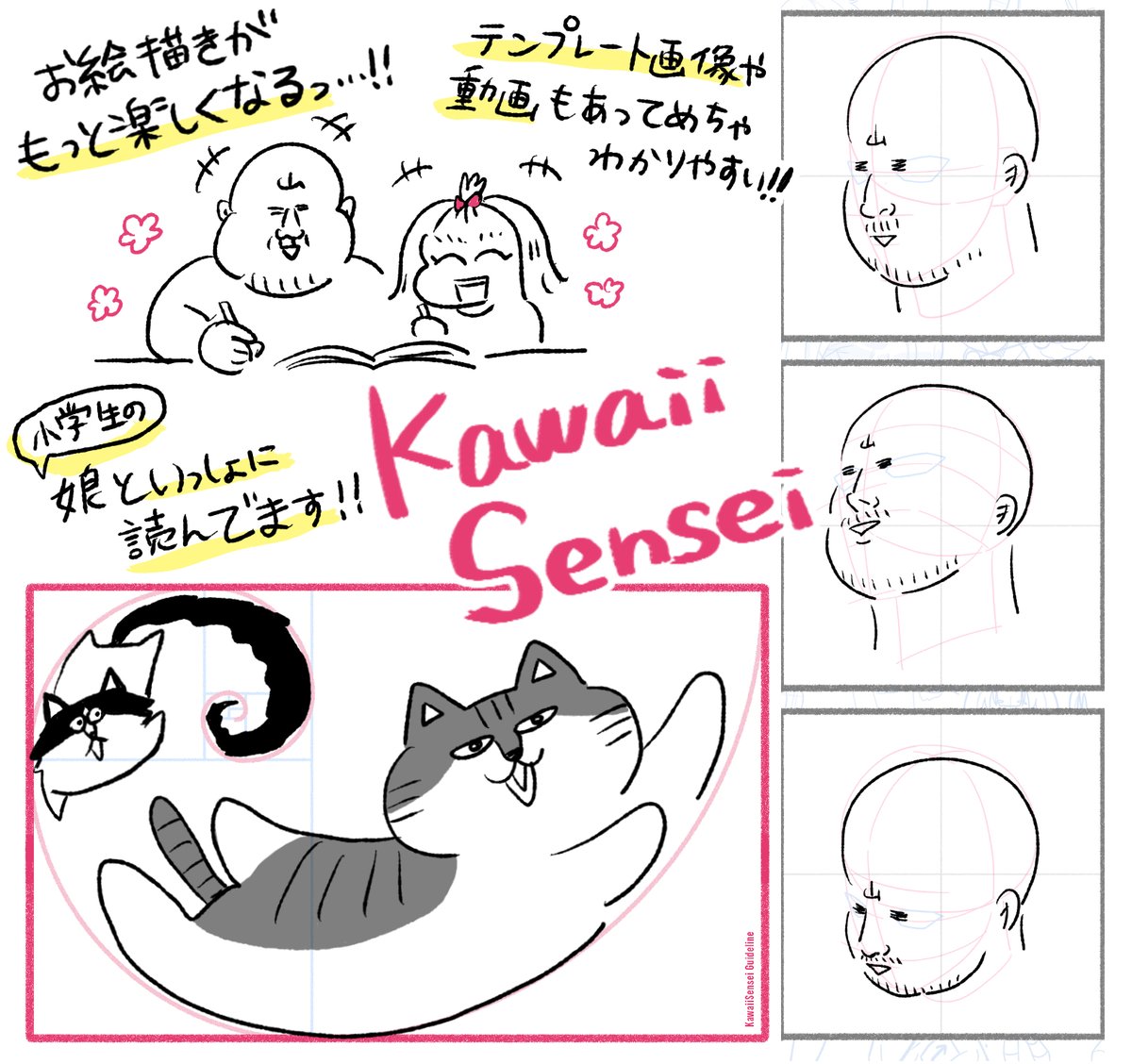お友達のいるかさんが寄稿してる絵の描き方レシピ本めっちゃよかったです🌟お絵かき好きな娘と一緒に楽しく読んでます!
