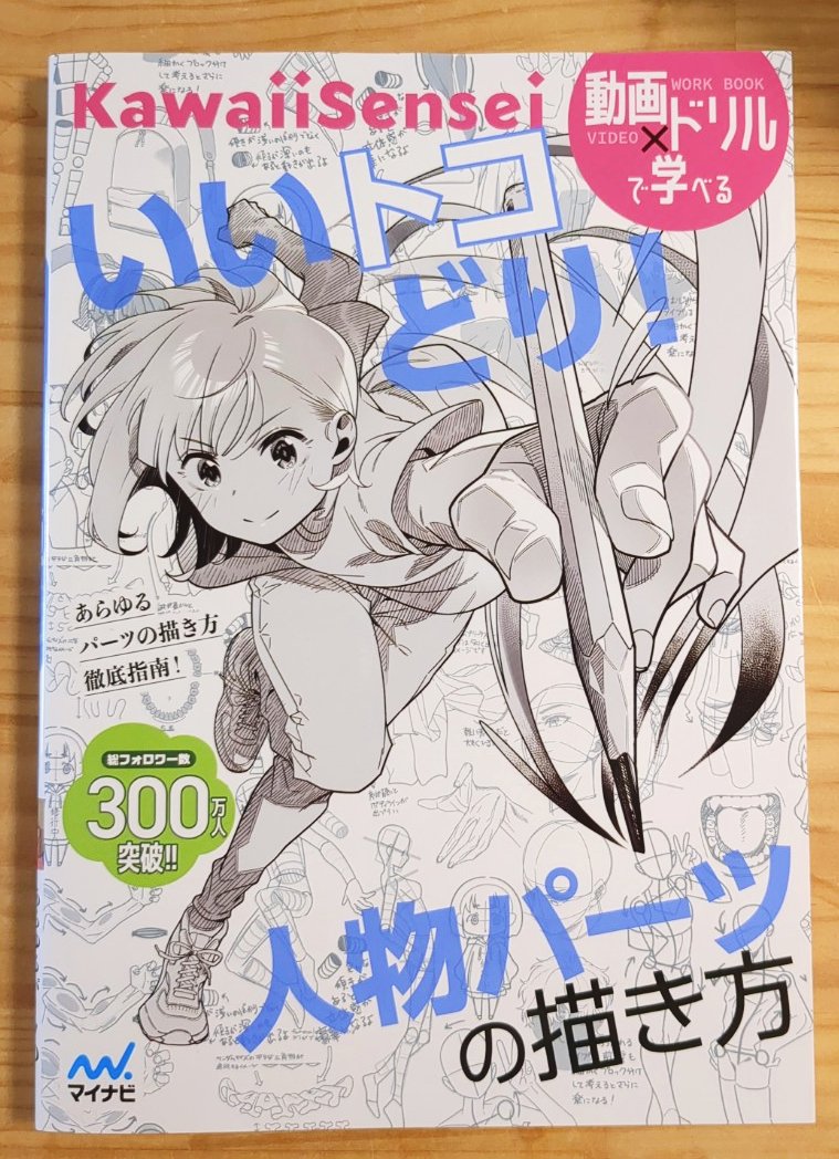 お友達のいるかさんが寄稿してる絵の描き方レシピ本めっちゃよかったです🌟お絵かき好きな娘と一緒に楽しく読んでます!