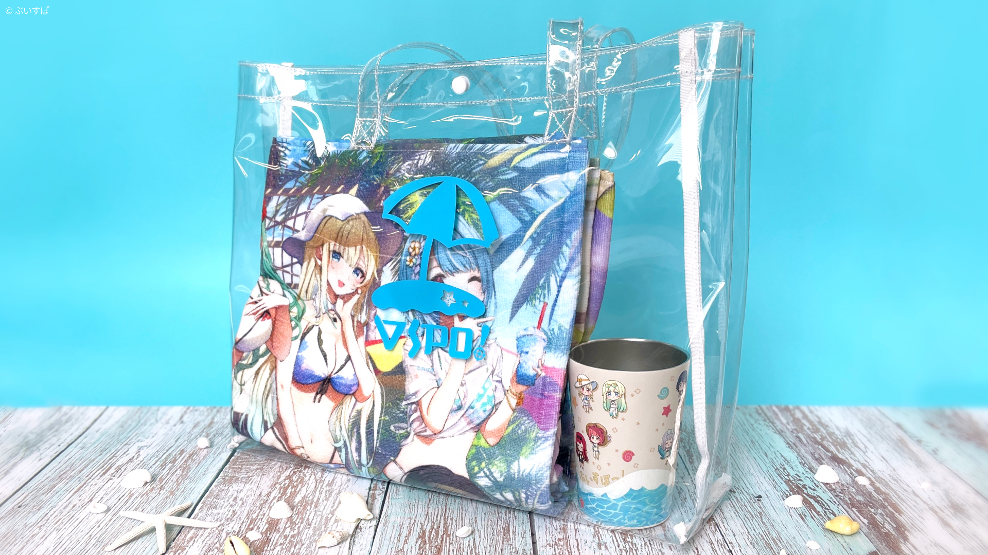 ぶいすぽっ！ ぶいすぽ夏コミ2023 海の家セット フルセット