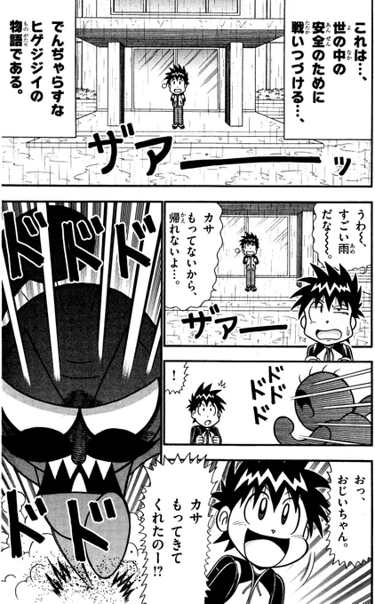 みなさんはマネしないでください