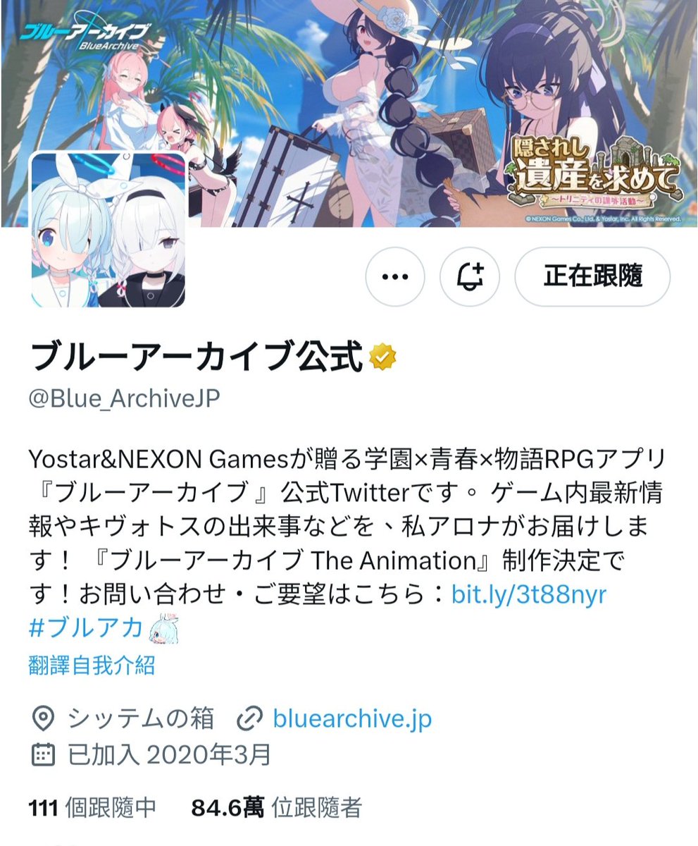 [蔚藍] 日本官方推特頭像變更