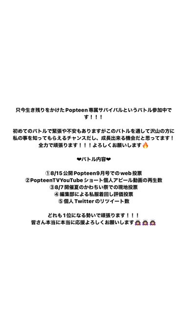 中畑里捺(りなちゃ、Rina)のTwitter画像36