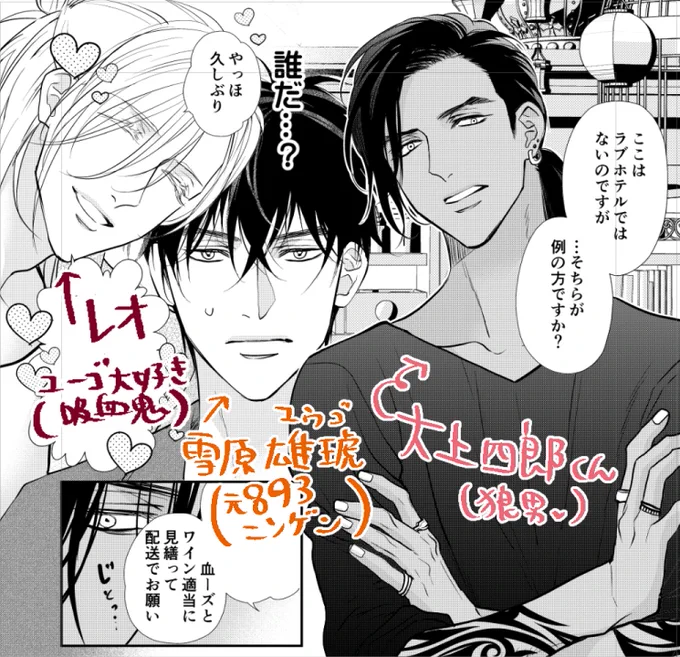 私史上最高に作画コスパが高かった(刺青・ピアス、指輪、髪長い&amp;髪ベタ+トーン、褐色トーン肌～!!)大上四郎君、頂いたアンケートでは一番人気くらいの人気キャラでした笑
コミックスで是非見てみてね🐺🌹

#死にたがりは吸血鬼に溺愛される
#ヤマヲミ
#商業BL 