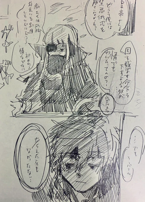 ⚠️モ擬

Σなんかかなり前に描いてタイミング失ってた帝国時代の幻覚😎 
