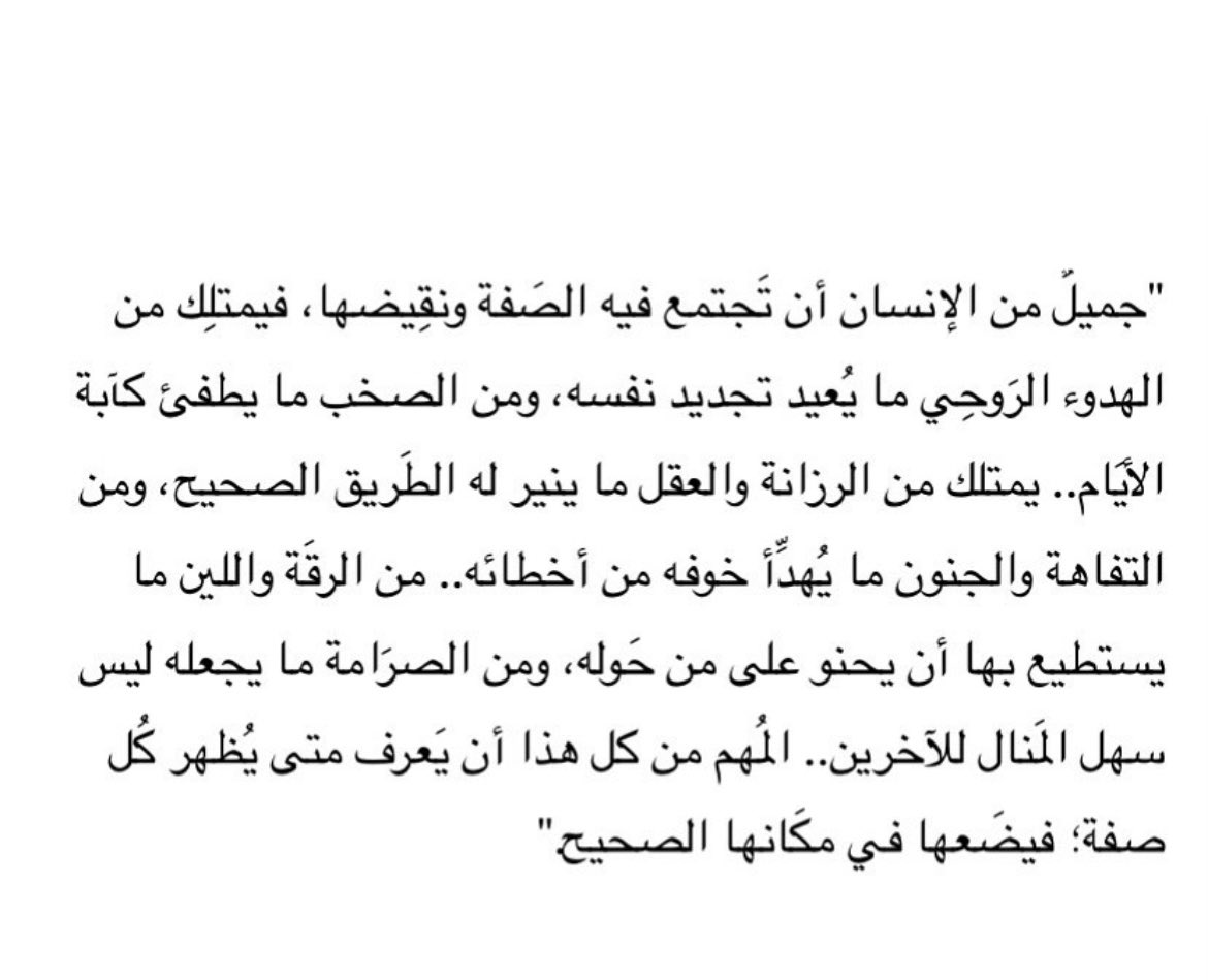 KNawala's tweet photo. المهم يعرف متى يظهر كل صفة ⛅️💜🌸 https://t.co/RE2Syau1rh